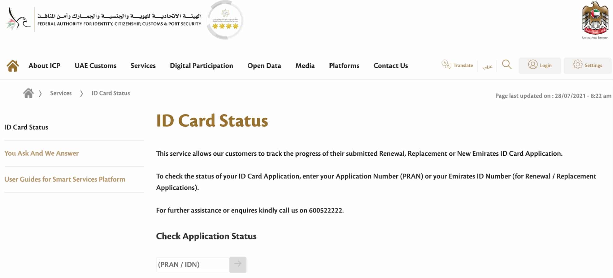 The landing page on the ICP website where you can check the status of your Emirates ID card.