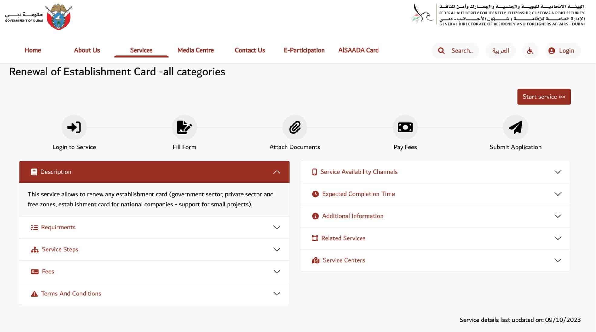 Screenshot Of GDRFA Website For Establishment Card