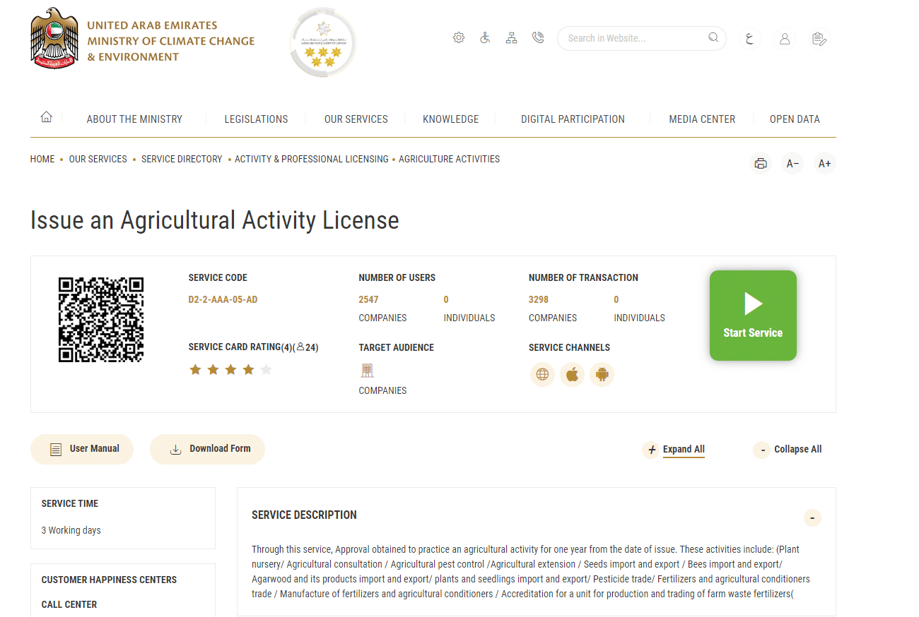 A screenshot of an agricultural business licence in Abu Dhabi.